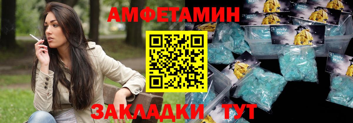 Амфетамин 97% Алексеевка