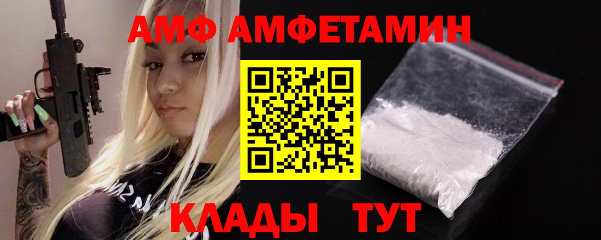АМФЕТАМИН 97%  Вход с VPN  Амфетамин  blacksprut рабочий сайт  Алексеевка 