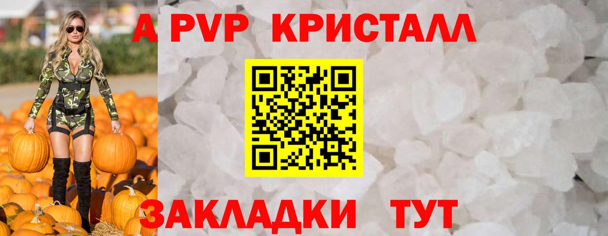Alpha-PVP СК КРИС Алексеевка