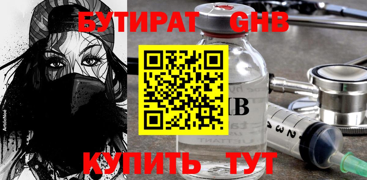 Бутират BDO  Вход с VPN  Алексеевка 