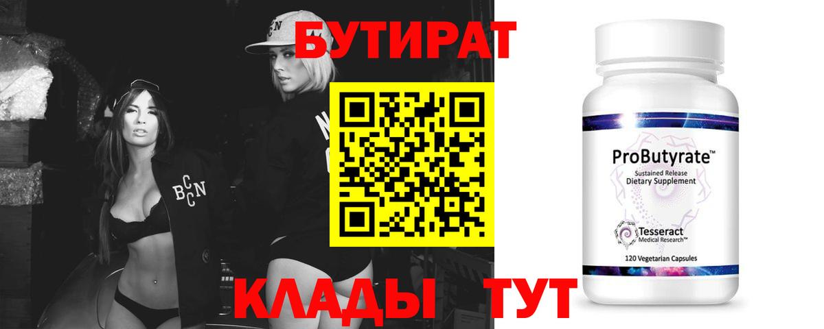 Бутират GHB Алексеевка