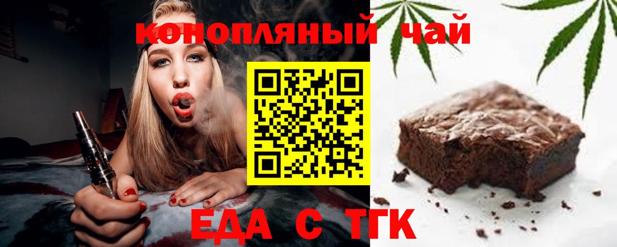 Алексеевка  Cannafood марихуана  Вход с VPN 