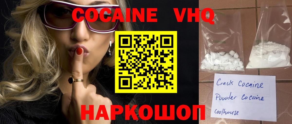 Алексеевка  Cocaine Боливия  Вход с VPN  Кокаин  Кокаин Боливия 