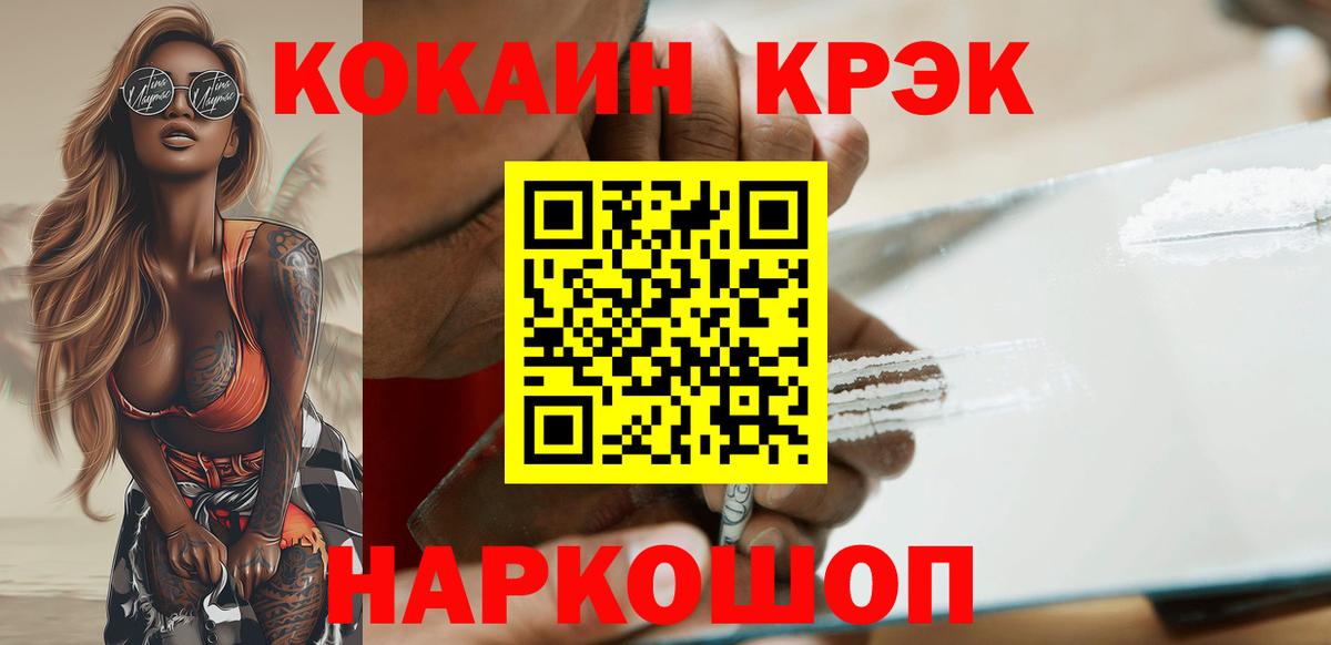 Cocaine VHQ Алексеевка