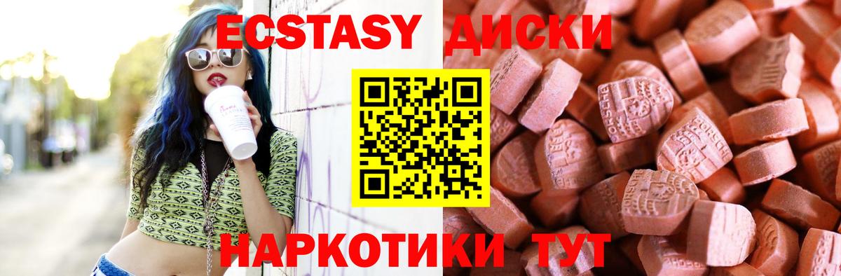 Экстази  OMG зеркало  Алексеевка  ЭКСТАЗИ круглые  Вход с VPN 