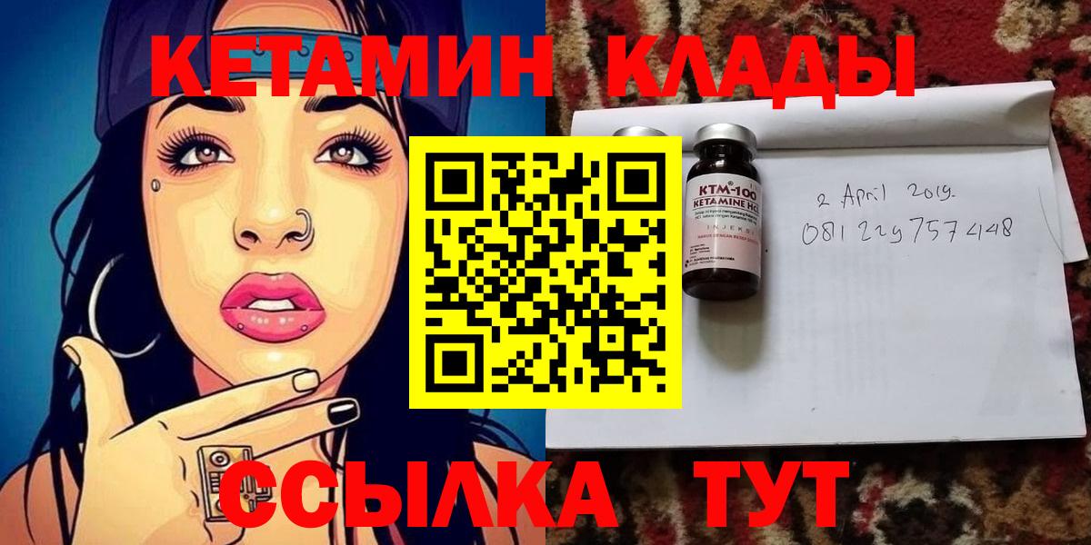 Алексеевка  КЕТАМИН ketamine  shop формула  Вход с VPN 