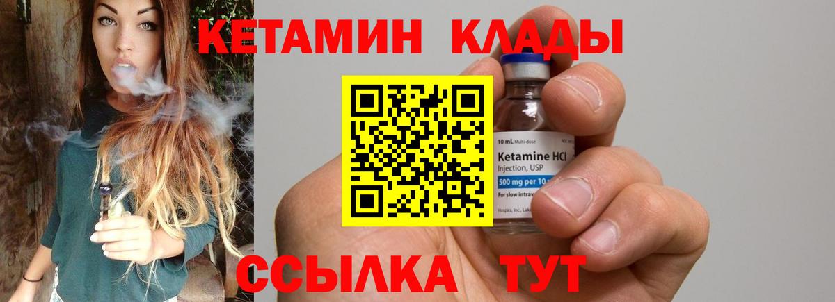 Кетамин VHQ Алексеевка