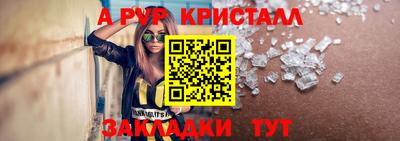 крисы Пыть-Ях
