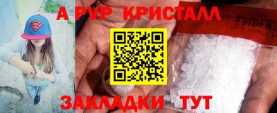 крисы Пыть-Ях