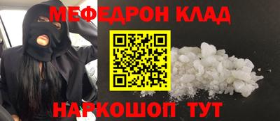 меф Пушкино