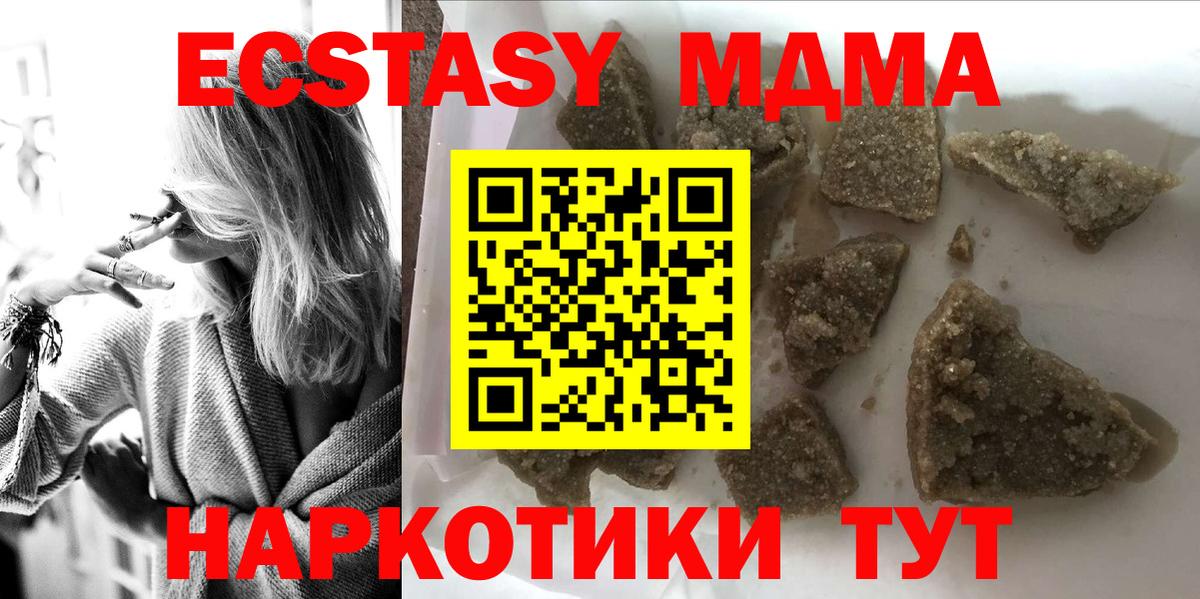 МДМА VHQ  Вход с VPN  Алексеевка  МДМА молли 
