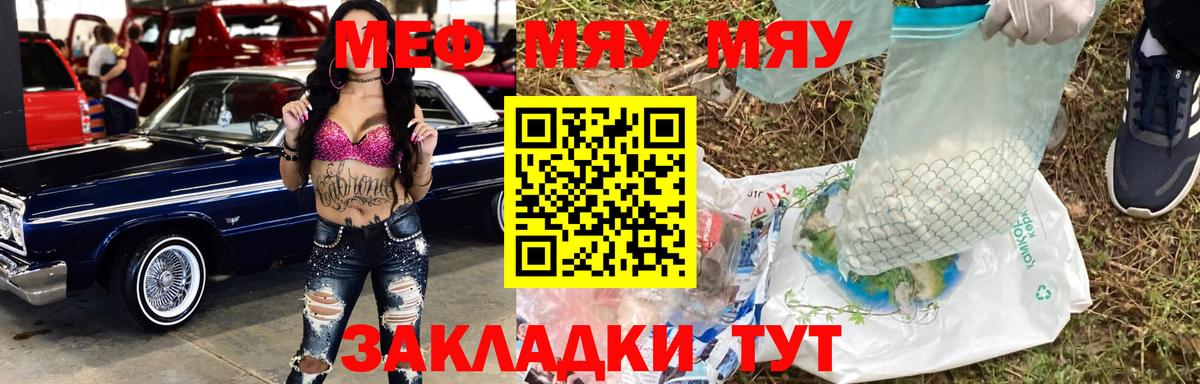 МЕФ кристаллы Алексеевка