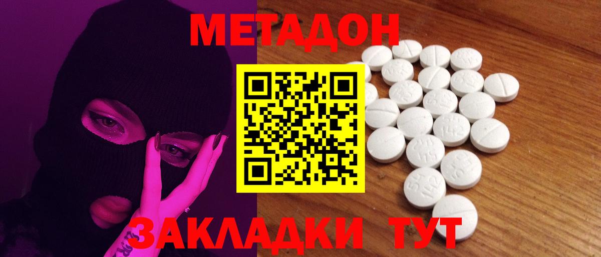 МЕТАДОН белоснежный  ссылка на мегу ССЫЛКА  Вход с VPN  Алексеевка  МЕТАДОН кристалл 