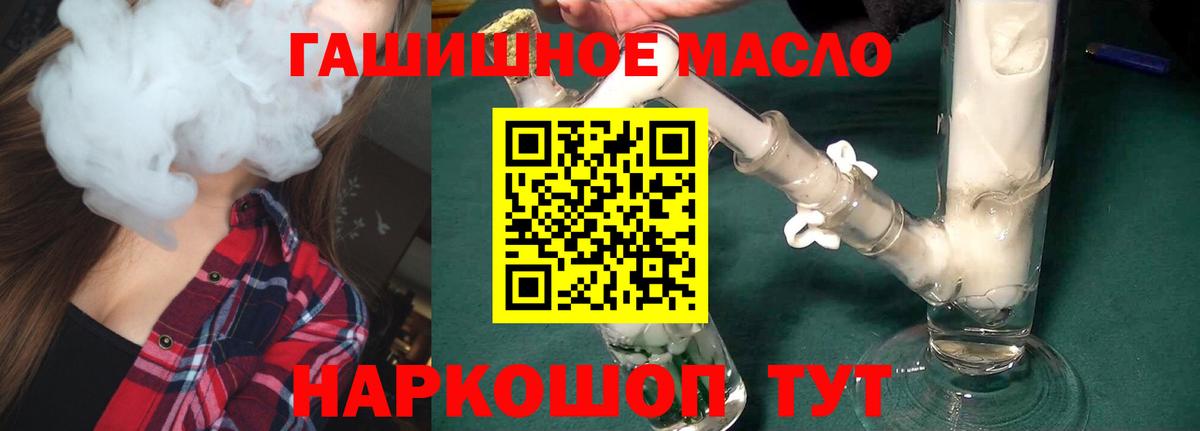 Алексеевка  ТГК THC oil  Вход с VPN 